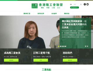 hkctu.org.hk screenshot