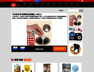hkdotbuy.com screenshot