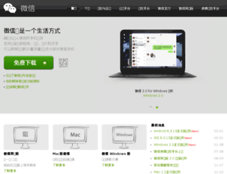 hkextshort.weixin.qq.com screenshot