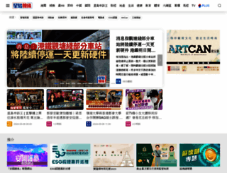 hkheadline.com screenshot