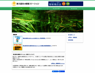 hkjs.jp screenshot