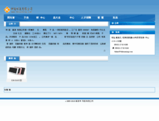 hkkunming.com screenshot