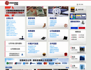 hkobc.com screenshot