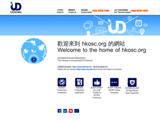 hkosc.org screenshot