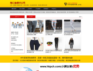 hkpch.com screenshot