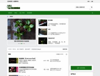 hkplants.com screenshot