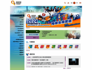 hkqf.gov.hk screenshot