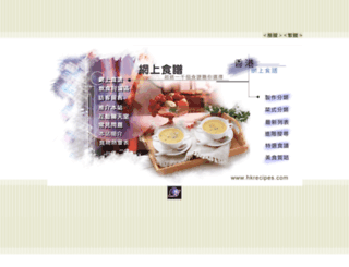 hkrecipes.com screenshot