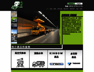 hkshingfung.com screenshot