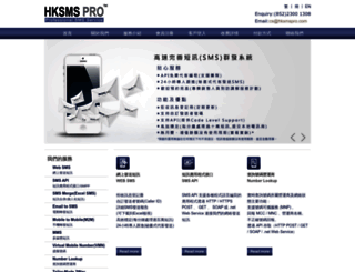 hksmspro.com screenshot