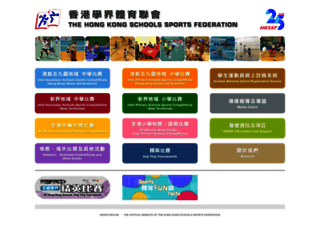hkssf.org.hk screenshot