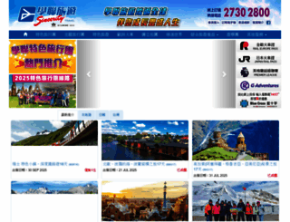 hkst.com.hk screenshot