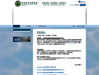 hksta.com.hk screenshot
