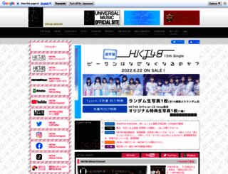 hkt48.jp screenshot