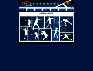hktennis.net screenshot
