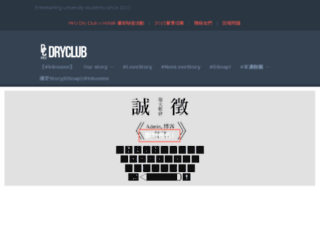 hkudryclub.com screenshot
