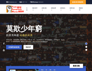hkyew.org screenshot