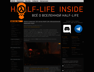 hl-inside.ru screenshot
