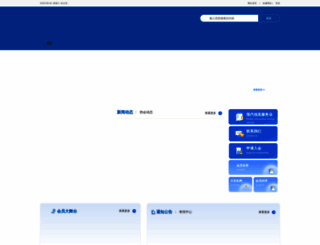 hlis.org.cn screenshot