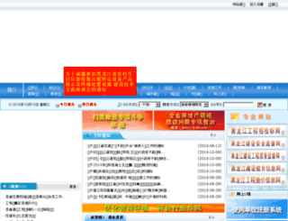 hljjs.gov.cn screenshot
