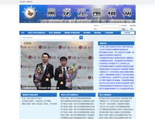 hljwq.com screenshot