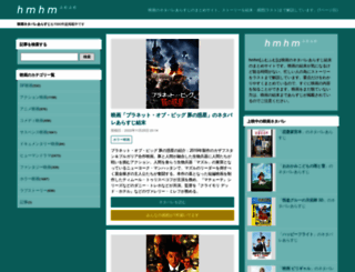 hm-hm.net screenshot