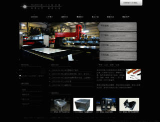 hma.com.tw screenshot