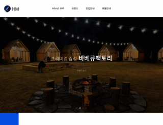 hminc.co.kr screenshot
