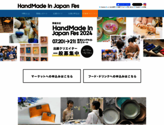 hmj-fes.jp screenshot