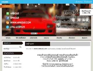 hmn168.com screenshot