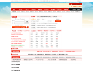 hnbaihua.com screenshot