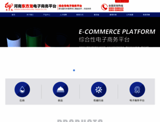 hndongfanglong.com screenshot
