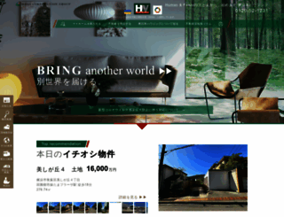 hnh.co.jp screenshot