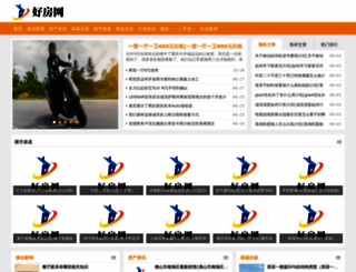 hnhaofang.com screenshot