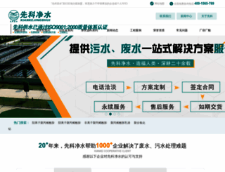hnxianke.com screenshot