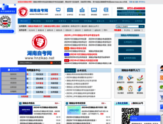 hnzikao.net screenshot