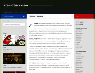 hobbitaniya.ru screenshot
