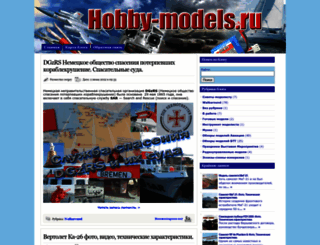 hobby-models.ru screenshot