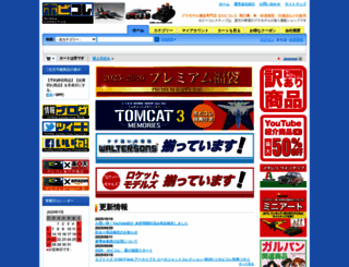 hobby-shop.jp screenshot