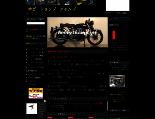hobbychamp.jp screenshot