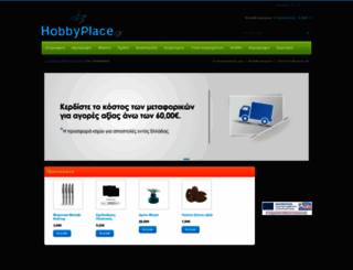 hobbyplace.gr screenshot
