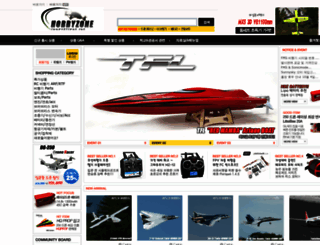 hobbyzone.kr screenshot