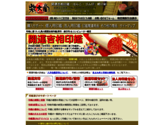 hobundo.jp screenshot