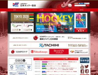hockey.or.jp screenshot