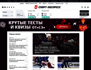 hockey.sport-express.ru screenshot