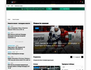 hockey.sport.ua screenshot