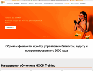 hocktraining.com screenshot