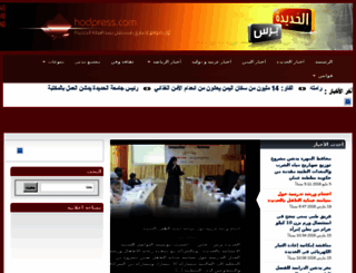 hodpress.com screenshot