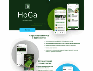 hoga.ru screenshot