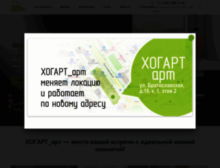 hogart-art.ru screenshot